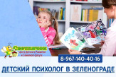 Центр детского развития и семейного досуга "Светлячок".